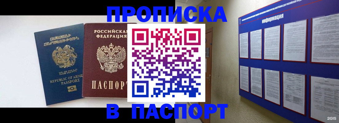 миграционный учет в Иркутске