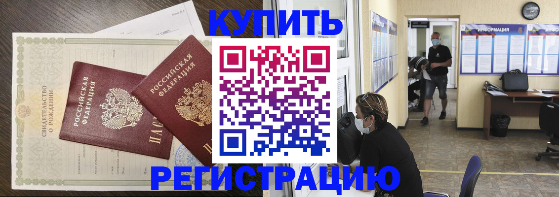 временная регистрация 2025 в Иркутске
